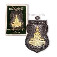 ราคา เหรียญหลวงพ่อโสธร วัดโสธรวรารามวรวิหาร ปี 2559 (15840228883)