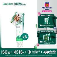 ราคา แพ็ค 6 Dentiste Original Toothpaste 160 g ยาสีฟันเดนทิสเต้ ช่วยลดแบคทีเรีย ยับยั้งการสะสมของแบคทีเรียนานถึง 8 ชั่วโมง ลดกลิ่นปาก ลมหายใจหอมสดชื่น (9570569954)