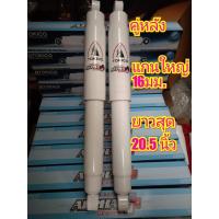 ราคา โช๊คอัพ tokico alpha plusใส่รถตู้ commuter รถตู้เวนจูรี่ ตรงรุ่นหน้า หลัง ขายเป็นคู่ (17169648336)