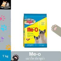 ราคา มีโอ อาหารแมว ปลาทูน่า ขนาด 7 กิโลกรัม Me O Cat Food 7 kg (17287855195)