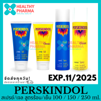 ราคา PERSKINDOL เพอสกินดอล สเปรย์ เจล สูตรร้อน เย็น 100 150 250 ml (18501364951)