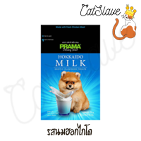 ราคา CatSlave ซอง Prama ขนมสุนัข 50 70g ซอง สั่งอย่างเดียวขายขั้นต่ำ 100 บาทขึ่นไป (9123803833)