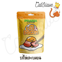 ราคา CatSlave ซอง Prama ขนมสุนัข 50 70g ซอง สั่งอย่างเดียวขายขั้นต่ำ 100 บาทขึ่นไป (9123803841)