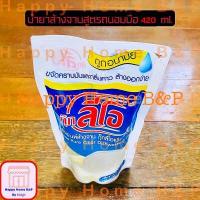 ราคา น้ำยาซักผ้า น้ำยาล้างจาน น้ำยาปรับผ้านุ่ม น้ำยาล้างห้องน้ำ ตรากุ๊ก ลีโอ แบบซอง แบบขวด (19084801521)