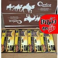 ราคา อินทผาลัม เกรดเอ 100 ขนาด 500 กรัม ยกลัง (18280238925)