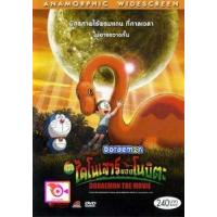 ราคา ลด 50 DVD การ์ตูน ก้านกล้วย และ ดีวีดี หนังใหม่ หนังขายดี รายชื่อทั้งหมด ดูในรายละเอียดสินค้า (16818383462)