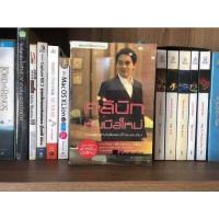 ราคา หนังสือมือสอง คลินิกหุ้นมือใหม่ ผู้เขียน ภาววิทย์ กลิ่นประทุม โปรดอ่านหนังสือเล่มนี้ก่อนเล่นหุ้น (17227202917)