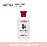 ราคา lซื้อ 2 ชิ้นแถมฟรีสำลี 100 แผ่น Thayers Rose Petal Witch Hazel Toner 355 ml โทนเนอร์ เทเยอร์ฝาดแดงสูตรกุหลาบ ช่วยปรับสภาพผิว รักษาความนุ่ม ชุ่มชื่นผิว (4143364852)