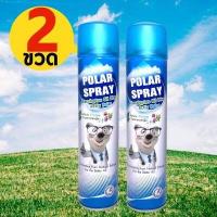 ราคา Polar Spray Eucalyptus Oil Plus 280 ml 2 กระป๋อง โพลาร์ สเปรย์ สเปรย์ปรับอากาศ กลิ่นยูคาลิปตัส ยูคาลิปตัสสเปรย์ (7176586106)