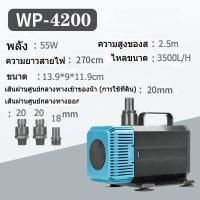 ราคา SOBO WP 2200 4200 5200 7200 บ่อเลี้ยงปลา บ่อปลา ปั้มน้ำบ่อปลา กำลังไฟ 135W 220V 240V WP7200 ปั้มน้ำ ปั้มจุ่ม ปั้มน้ำพุ ปั้มน้ำตก (14525707689)