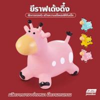 ราคา ตุ๊กตาเด้งดึ๋ง สัตว์ยาง รูปยีราฟ ตุ๊กตายาง สัตว์ยางเด้งดึ๋ง รูปยีราฟ ตุ๊กตาสัตว์ยางกระโดดเด้งดึ๋ง ยางหนา (16707238379)