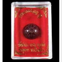 ราคา ลูกแก้วจักรพรรดิ หลวงปู่ดู่ ปี2532 กล่องเดิม พร้อมใบฝอยการใช้ (6359514894)