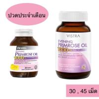 ราคา vistra และ bwel Evening Primrose Oil 1000 mg 30 และ 45 Tablets (17475386443)
