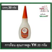 ราคา กาวร้อน กาวน้ำ กาวร้อนคุณภาพสูง สำหรับช่าง เฟอร์นิเจอร์ 20 กรัม บรรจุ 1 หลอด 50 หลอด (14116707509)