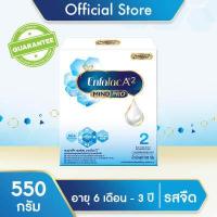 ราคา นม เอนฟา แล็ค เอพลัสทู นม สูตร 2 นมผง เด็ก ขนาด 550 กรัม Enfalac A Plus 2 Formula 2 Milk Powder 550 grams นมผง เด็ก แรกเกิด (7116336497)