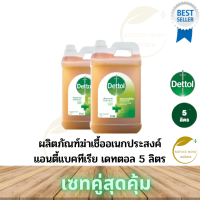 ราคา เดทตอล 5 ลิตร Dettol 5000 ml ACCO 5 ลิตร น้ำยาอเนกประสงค์ พร้อมส่ง (16976294852)