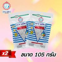 ราคา เมล็ดฟักทองตรามือ ขนาด 105 กรัม 2 ซอง (9403508450)