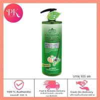 ราคา Catherine Hair tonic shampoo แคทเธอรีน แชมพูบำรุงผม โสม วิตามิน 500 มล (18768379236)