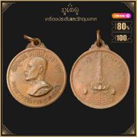 ราคา พระเครื่อง จี้พระ เหรียญ รุ่นแรก พระอาจารย์จวน กุลเชฏโฐ วัดภูทอก จ หนองคาย (16183218476)