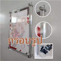 ราคา ป้ายอะคริลิค กรอบรูปอะคริลิค ป้ายรูปอะคริลิค ติดผนัง อะคริลิคใส ขนาดที่ให้เลือกคือขนาดรูปที่ใส่ได้ กรอปจะใหญ่กว่า รวมหมุดลอย (13774685209)