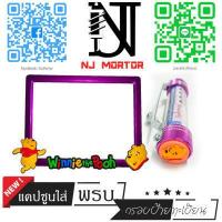 ราคา 9 สี หมีพู วิ่ง กรอบป้ายทะเบียนรถมอไซค์ การ์ตูน ป้ายทะเบียน หมีพูห์ Pooh อุปกรณ์ครบชุด กรอบป้ายทะเบียนมอไซค์การ์ตูน น๊อต แผ่นหลัง (9600590467)
