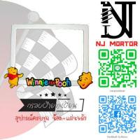 ราคา 9 สี หมีพู วิ่ง กรอบป้ายทะเบียนรถมอไซค์ การ์ตูน ป้ายทะเบียน หมีพูห์ Pooh อุปกรณ์ครบชุด กรอบป้ายทะเบียนมอไซค์การ์ตูน น๊อต แผ่นหลัง (9186359120)