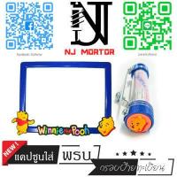 ราคา 9 สี หมีพู วิ่ง กรอบป้ายทะเบียนรถมอไซค์ การ์ตูน ป้ายทะเบียน หมีพูห์ Pooh อุปกรณ์ครบชุด กรอบป้ายทะเบียนมอไซค์การ์ตูน น๊อต แผ่นหลัง (9600590457)