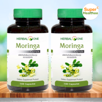 ราคา Herbal one moringa pack2 100 แคปซูล เฮอร์บัลวัน โมรินกา ใบมะรุมแคปซูล จาก อ้วยอันโอสถ (1485940101)