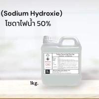 ราคา โซดาไฟน้ำ 50 Sodium Hydroxide 50 ขนาดบรรจุ 20 Kg (17414935989)