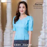 ราคา เสื้อผ้าไหมคอหัวใจ ซิปหลัง เสื้อผ้าไหม ชุดไทย เสื้อผ้าไหม งานสวยหรู ดีไซน์ by sunsmile (9965234560)