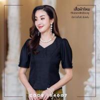 ราคา เสื้อผ้าไหมคอหัวใจ ซิปหลัง เสื้อผ้าไหม ชุดไทย เสื้อผ้าไหม งานสวยหรู ดีไซน์ by sunsmile (9537948355)