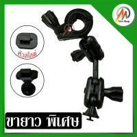 ราคา หัวสไลด์ ขายึดกล้องติดรถยนต์ กับก้านกระจกมองหลัง แบบมีแกนกลาง (16358653844)