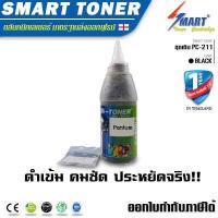 ราคา OA TONER PC 211 ชุดเติมหมึกเทียบเท่า พร้อมชิพ chip สำหรับ เครื่องพิมพ์เลเซอร์ Pantum PC 211 P2500W P2505 PC 210 PC 211E PC 210E PC 211 (7168460841)