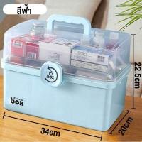 ราคา Salvo กล่องยา กล่องยาสามัญประจำบ้าน กล่องปฐมพยาบาล ขนาดใหญ่ กล่องยาพกพา ความจุสูง พร้อมที่จับ กล่องยาสองชั้นขนาดใหญ่ Emergency Medicine Storage Kit (18231516655)