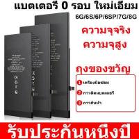 ราคา เปลี่ยนแบตเตอรี่โทรศัพท์มือถือสำหรับ iPhone 6S 7 8 6 Plus SE SE2 5S 5 Cell phone battery replacement for iPhone 6S 7 8 6 Plus SE SE2 5S 5 แบตเตอรี่ (16341991082)