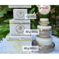 ราคา Merina Cream เมอร์ริน่าครีม ครีมแก้มบุ๋ม ของแท้ ครีมแก้มบุ๋ม เมอรีน่าครีมแก้มบุ๋ม merinacream ครีมแม่ลี (17445017141)
