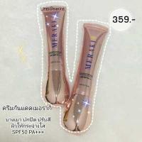 ราคา Merina Cream เมอร์ริน่าครีม ครีมแก้มบุ๋ม ของแท้ ครีมแก้มบุ๋ม เมอรีน่าครีมแก้มบุ๋ม merinacream ครีมแม่ลี (17580537328)