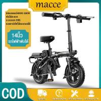 ราคา MACCE จักรยานไฟฟ้าพับได้ จักรยานไฟฟ้า จักรยานไฟฟ้าพับได้ electric bike รถจักรยานไฟฟ้า จักรยานพับไฟฟ้า รถไฟฟ้า รถไฟฟ้าผู้ใหญ่ electric bicycle 14 นิ้ว จักรยานไฟฟ้าผู้ใหญ่ จักรยานพับ (10175890629)