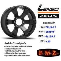 ราคา Lenso Wheel ZEUS 12 ขอบ 18x9 0 6รู139 7 ET 20 MKT (7175268936)