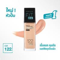 ราคา Maybelline Fit Me Matte Poreless Foundation เมย์เบลลีน ฟิต มี แมท แอนด์ พอร์เลส ฟาวเดชั่น รองพื้นคุมมัน 30 มล (14692580151)