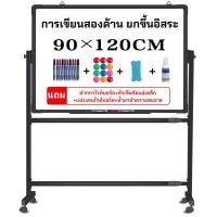 ราคา ขนาดใหญ่ 90x120cm กระดานไวท์บอร์ดมีขาตั้ง กระดานไวท์บอร์ดแม่เหล็กพร้อมขาตั้ กระดานฟลิปชาร์ท กระดานแม่เหล็ก Mobile Whiteboar ใช้งานได้ทั้งสองด้าน การหมุน หมุนได้ 360 องศา แบบล้อเ (18164543297)