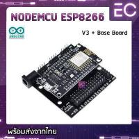 ราคา พร้อมส่ง บอร์ด NodeMCU ESP8266 V3 CH340 Board และ Base Board V3 มี WiFi รุ่นใหม่ใช้กับ Arduino IDE NodeMCU V3 (10509640572)