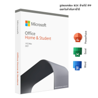ราคา MICROSOFT OFFICE HOME STUDENT 2021 79G 05387 แบบกล่อง FPP ย้ายเครื่องได้ (10495505326)