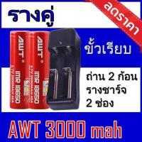 ราคา ถ่านชาร์จ2ก้อน รางคู่ ถ่านชาร์จ18650 จำนวน 2ก้อน ที่ชาร์จถ่านแบบรางคู่ ของแท้100 ถ่านชาร์จและที่ชาร์จ (12356929767)