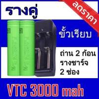 ราคา ถ่านชาร์จ2ก้อน รางคู่ ถ่านชาร์จ18650 จำนวน 2ก้อน ที่ชาร์จถ่านแบบรางคู่ ของแท้100 ถ่านชาร์จและที่ชาร์จ (12356929769)