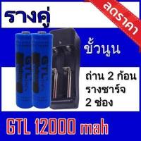 ราคา ถ่านชาร์จ2ก้อน รางคู่ ถ่านชาร์จ18650 จำนวน 2ก้อน ที่ชาร์จถ่านแบบรางคู่ ของแท้100 ถ่านชาร์จและที่ชาร์จ (12356929773)