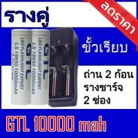 ราคา ถ่านชาร์จ2ก้อน รางคู่ ถ่านชาร์จ18650 จำนวน 2ก้อน ที่ชาร์จถ่านแบบรางคู่ ของแท้100 ถ่านชาร์จและที่ชาร์จ (12356929774)