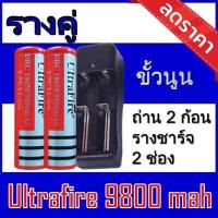 ราคา ถ่านชาร์จ2ก้อน รางคู่ ถ่านชาร์จ18650 จำนวน 2ก้อน ที่ชาร์จถ่านแบบรางคู่ ของแท้100 ถ่านชาร์จและที่ชาร์จ (12356929771)