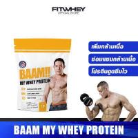 ราคา BAAM MY WHEY 1lb Whey Protein เวย์โปรตีนเพิ่มกล้ามเนื้อ FITWHEY (19100782029)