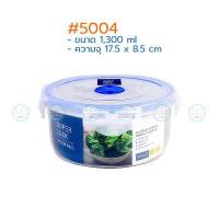 ราคา Super Lock กล่องถนอมอาหาร Classic ฝาล็อคสุญญากาศ 5001 5002 5003 5004 5005 5054 5054 1 5054 2 5055 5055 1 5056 5056 1 (4746894378)